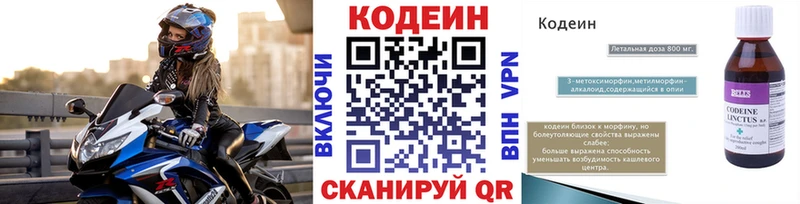 Codein Purple Drank Никольск