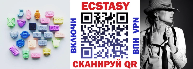 Экстази 280 MDMA  где купить   Никольск 