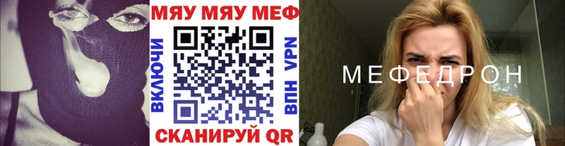 МЕФ кристаллы  Никольск 